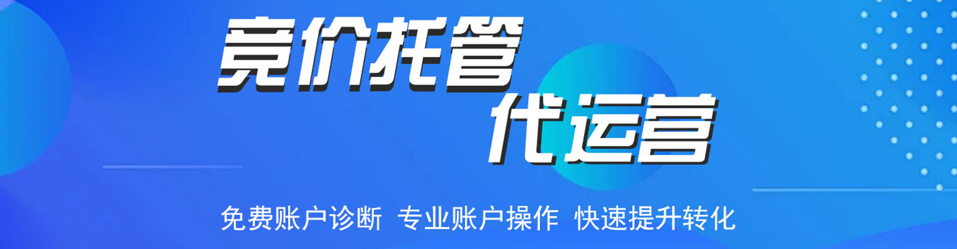 友好sem代运营