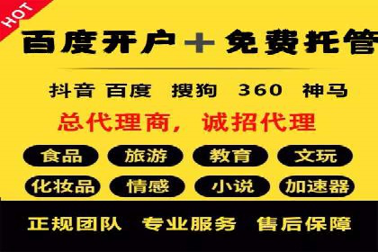 竞价推广开户成功案例回顾